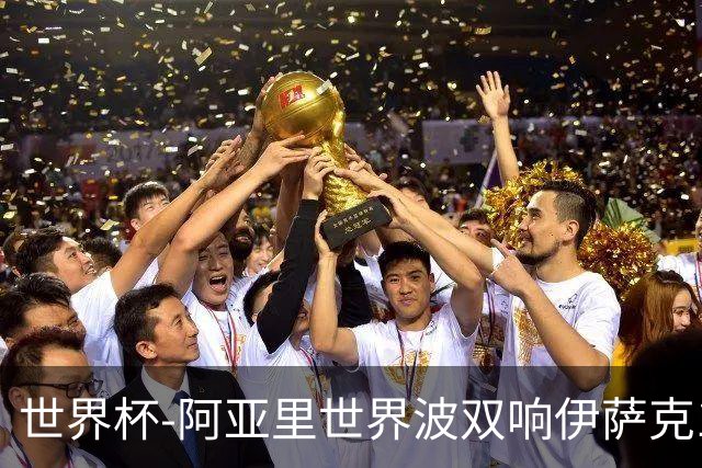 世界杯-阿亚里世界波双响伊萨克1射2传 瑞典5-1突尼斯